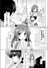 家出令嬢試し読み3ページ