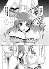 家出令嬢試し読み6ページ