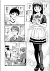 家性婦の結衣さん試し読み2ページ