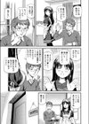 家性婦の結衣さん試し読み3ページ