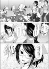 家政婦がキタ！？試し読み4ページ