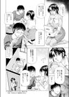家政婦の…を見た試し読み4ページ