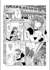 家政婦ミツコの大冒険試し読み3ページ