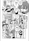 家政婦ミツコの大冒険試し読み4ページ