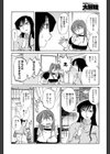 家政婦ミツコの大冒険試し読み6ページ