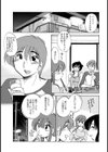 家政婦ミツコの大冒険試し読み7ページ