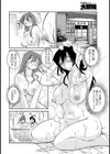 家政婦ミツコの大冒険試し読み8ページ