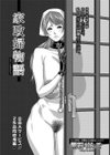 家政婦物語【単話】試し読み3ページ