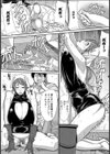 家政婦物語【単話】試し読み5ページ