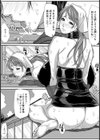 家政婦物語【単話】試し読み6ページ