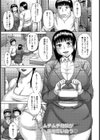 家族ゲーム【単話】試し読み1ページ
