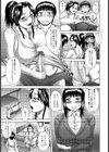 家族ゲーム【単話】試し読み3ページ