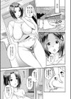 家族ダイエット！試し読み5ページ