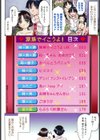 家族でイこうよ！試し読み9ページ