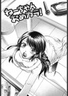 家族でイこうよ！試し読み10ページ
