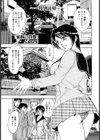 家族の肖像試し読み1ページ