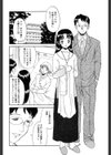 家族の絆試し読み5ページ