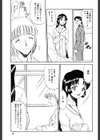 家族の絆試し読み6ページ