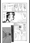 家族の絆試し読み7ページ