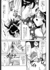 家族の絆試し読み10ページ