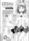 家族プレイ試し読み1ページ