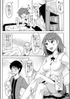 家族プレイ試し読み2ページ