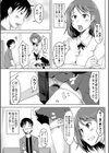 家族プレイ試し読み3ページ