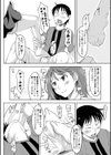 家族プレイ試し読み4ページ
