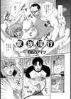 家族淫行【単話】試し読み1ページ