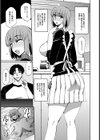 家族淫行【単話】試し読み3ページ