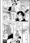 家族淫行【単話】試し読み4ページ