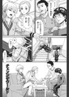 家族快楽試し読み2ページ