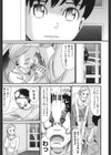 家族快楽試し読み8ページ