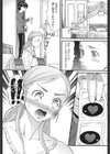 家族快楽試し読み9ページ