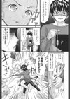 家族快楽試し読み10ページ