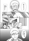家族計画試し読み2ページ