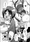 家族計画試し読み3ページ