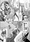 家族計画試し読み5ページ