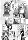 家族計画試し読み6ページ