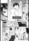 家族計画試し読み2ページ