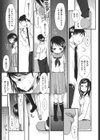 家族計画試し読み3ページ