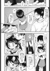 家族計画試し読み4ページ