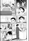家族耽乱試し読み6ページ