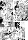 家族内のカーニバル試し読み3ページ