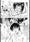 家族遊戯試し読み4ページ
