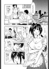 家族遊戯試し読み5ページ