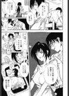 家族遊戯試し読み6ページ