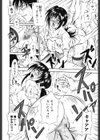家族遊戯試し読み9ページ