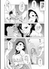 家族遊戯試し読み2ページ
