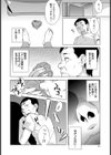家族遊戯試し読み4ページ